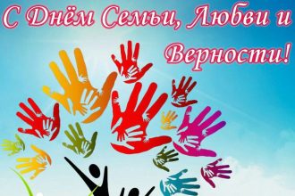 День семьи, любви и верности 8 июля 2025: картинки и открытки на русском