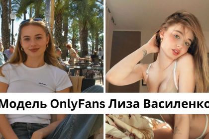 Модель OnlyFans Лиза Василенко: кто такая, размер груди, рост, вес и Instagram