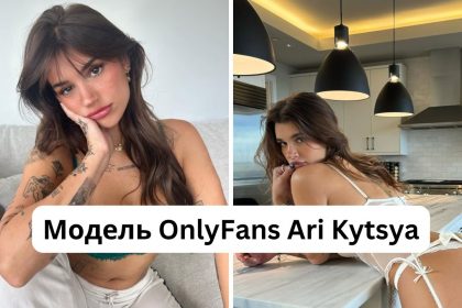 Кто такая Ari Kytsya: размер груди, рост, вес, инстаграм модели OnlyFans