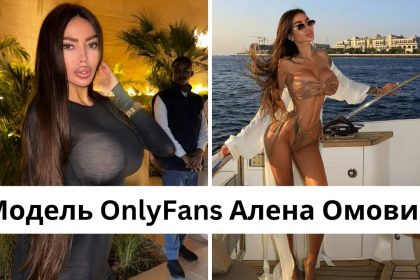 Кто такая Алена Омович: размер груди, рост и вес модели OnlyFans