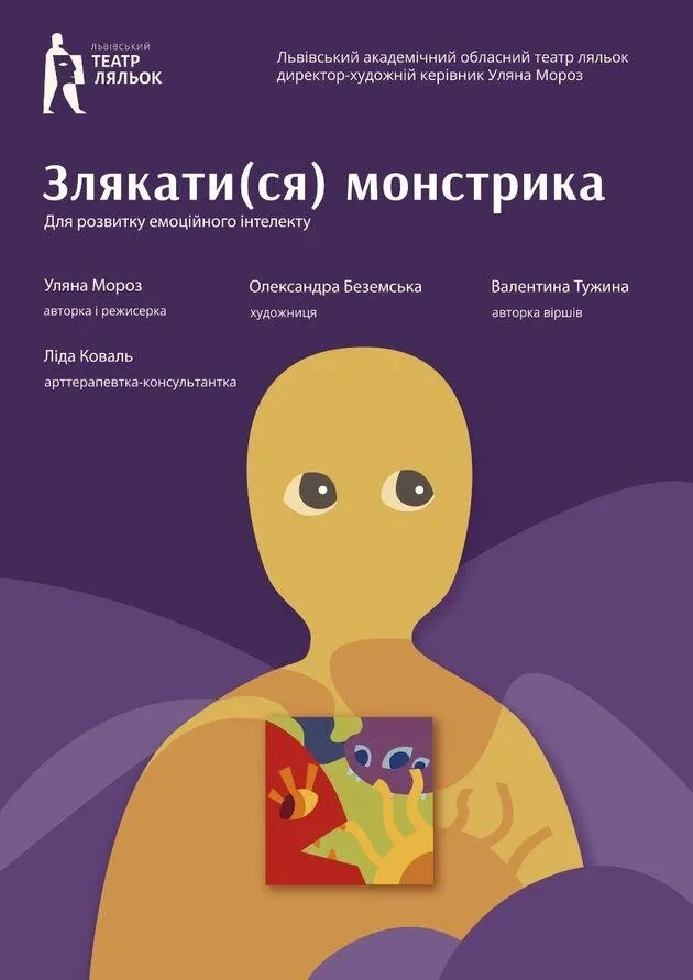 Куда пойти на Хэллоуин 2025 во Львове: лучшие места, мероприятия и идеи