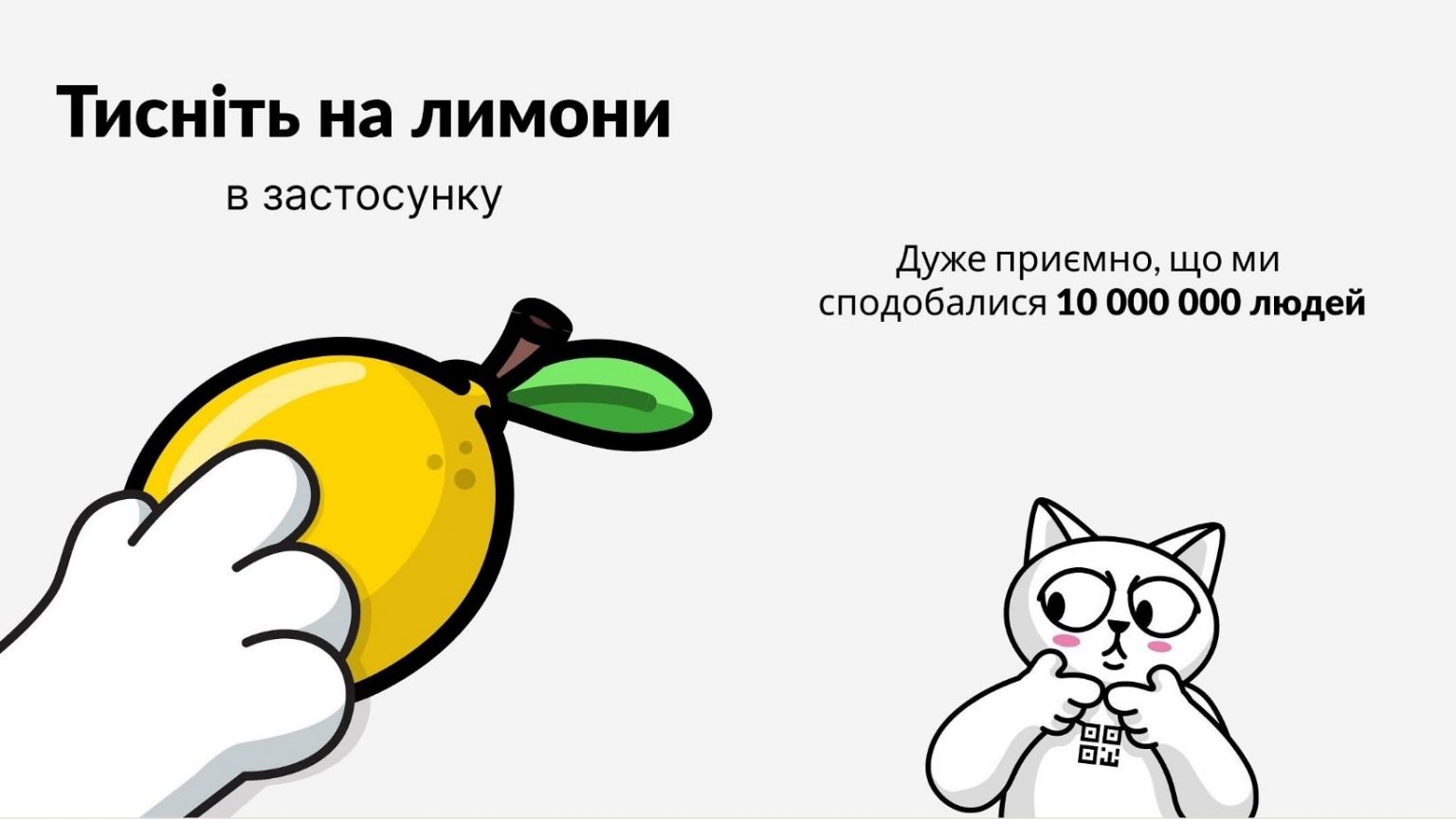 Список победителей Monobank в лимонном розыгрыше и какими были главные призы