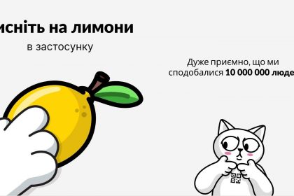 Список победителей Monobank в лимонном розыгрыше и какими были главные призы