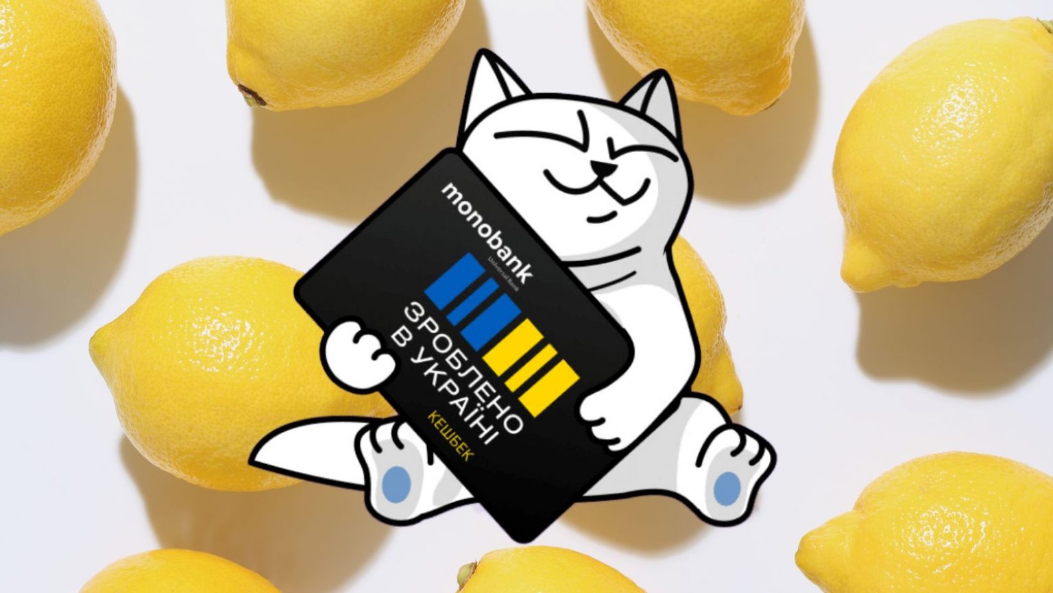 Лимоны от Monobank: кто выиграл миллион гривен и поездку в Диснейленд