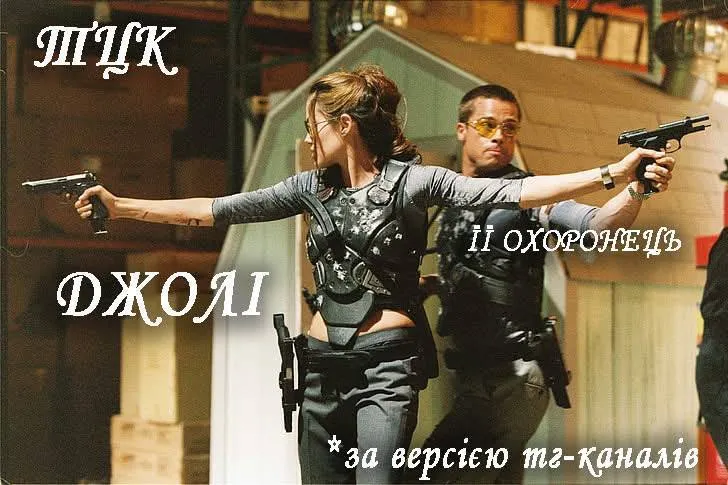 Анджелина Джоли в Украине и ТЦК стали трендом в Сети: самые смешные мемы