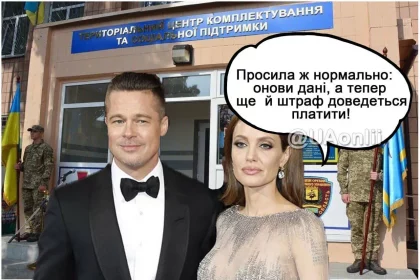 Анджелина Джоли в Украине и ТЦК стали трендом в Сети: самые смешные мемы
