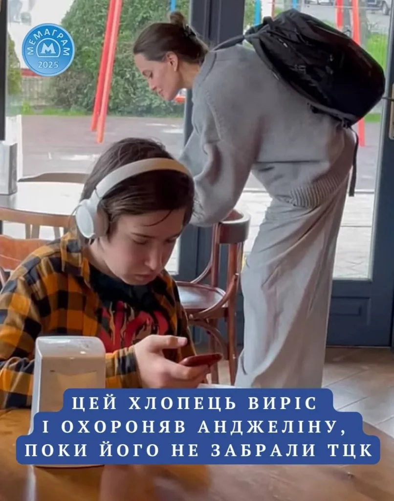Анджелина Джоли в Украине и ТЦК стали трендом в Сети: самые смешные мемы