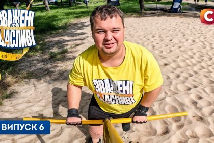 Зважені та щасливі 2025 – 6 выпуск от 2 ноября 2025: смотреть бесплатно онлайн