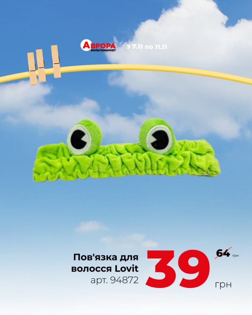 День шопинга в Авроре с 7 по 11 ноября: скидки до 50% на любимые товары