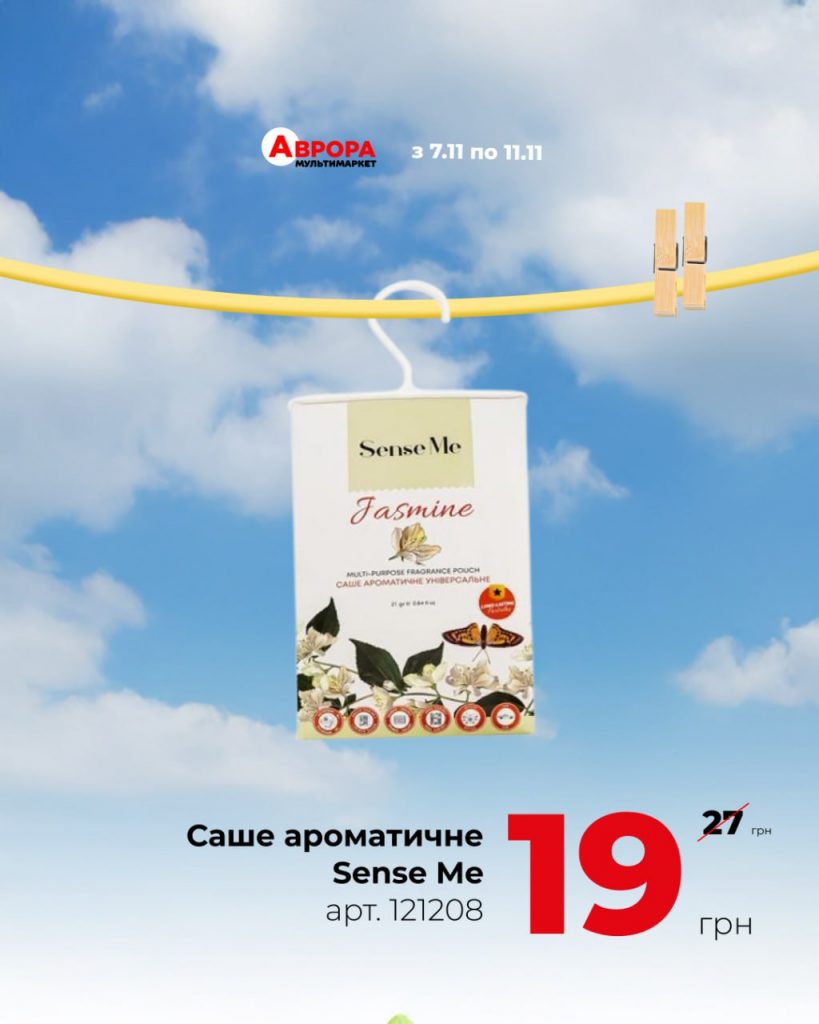День шопинга в Авроре с 7 по 11 ноября: скидки до 50% на любимые товары