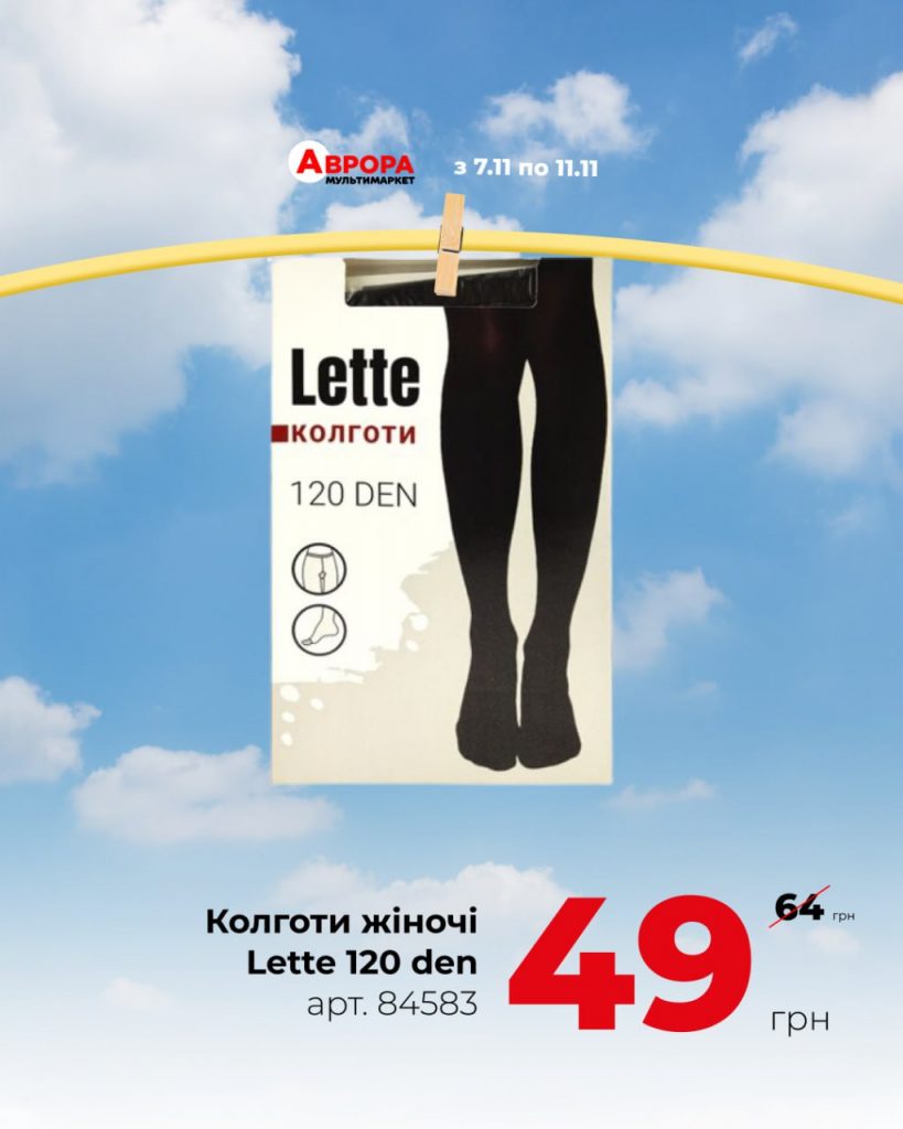 День шопинга в Авроре с 7 по 11 ноября: скидки до 50% на любимые товары