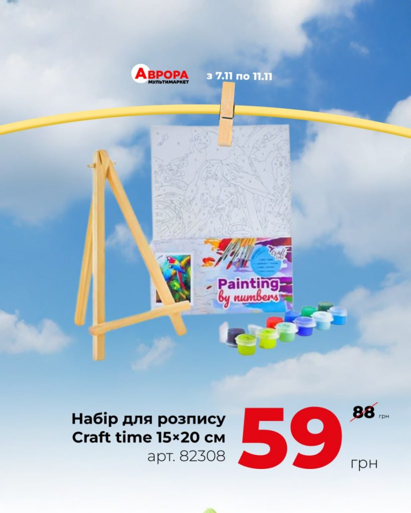 День шопинга в Авроре с 7 по 11 ноября: скидки до 50% на любимые товары
