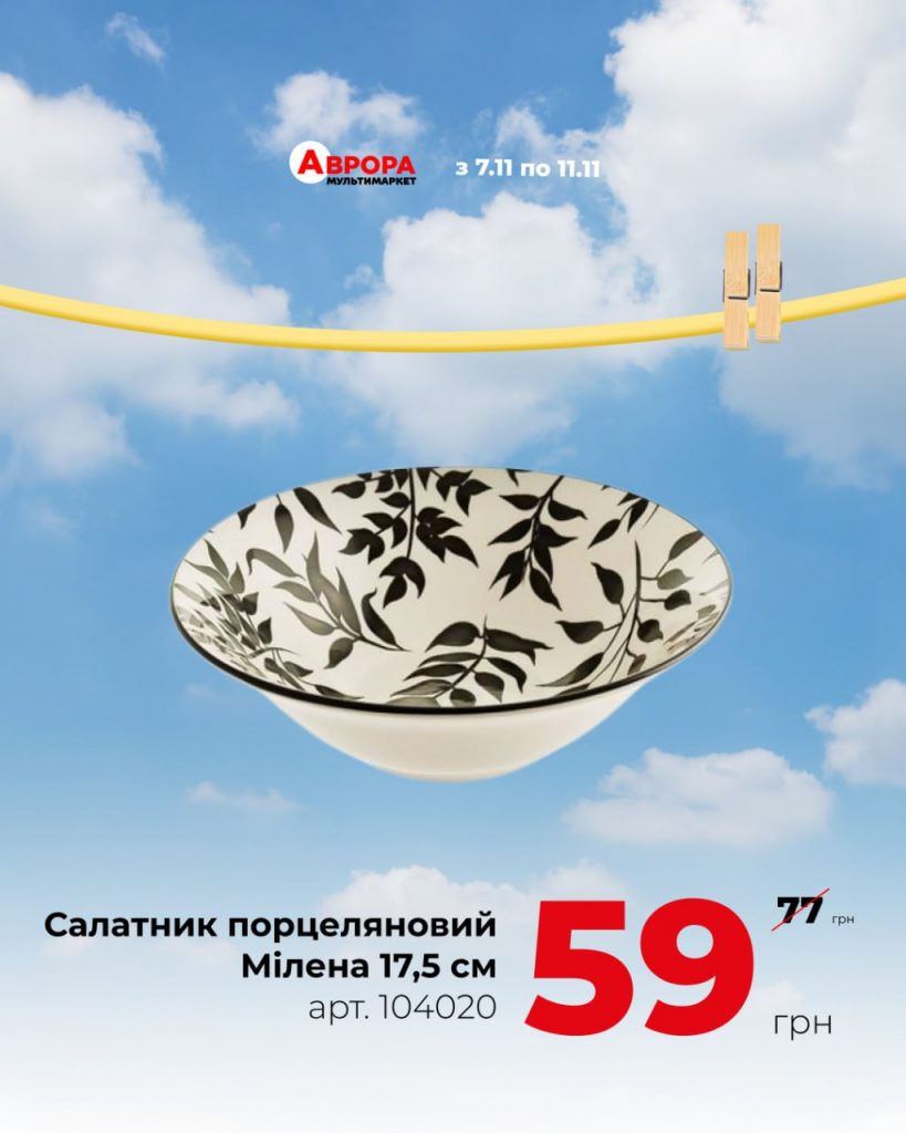 День шопинга в Авроре с 7 по 11 ноября: скидки до 50% на любимые товары