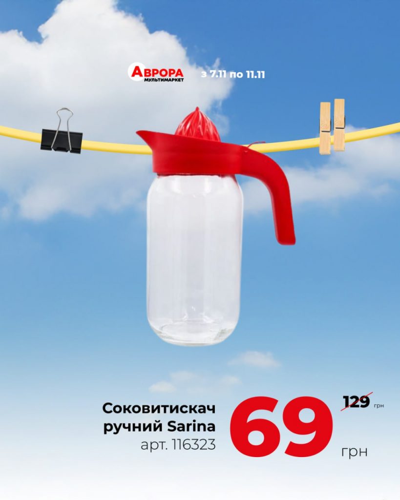 День шопинга в Авроре с 7 по 11 ноября: скидки до 50% на любимые товары