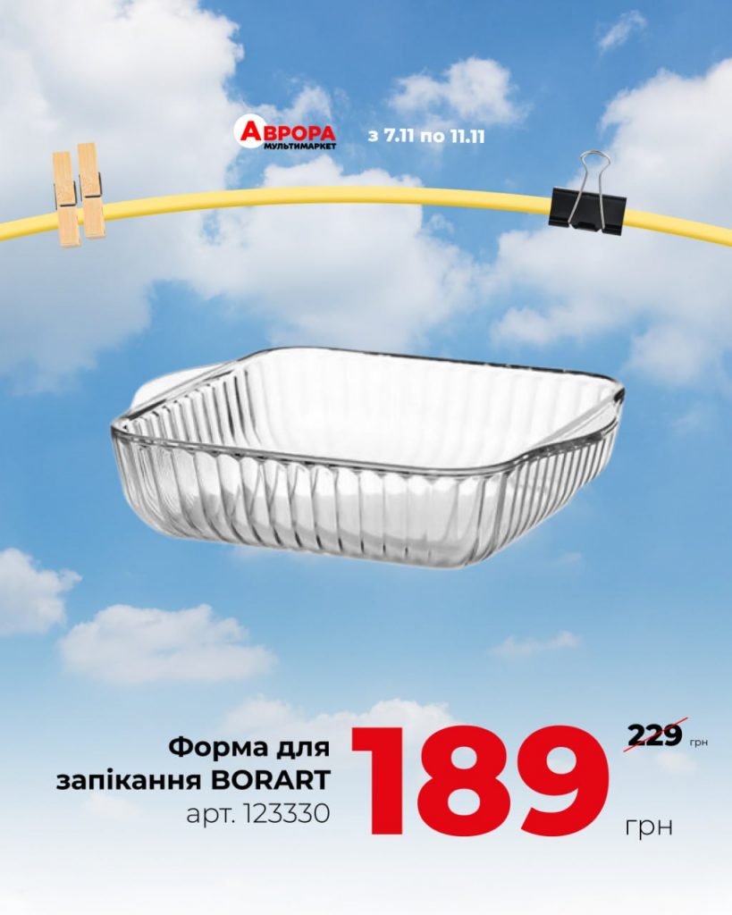 День шопинга в Авроре с 7 по 11 ноября: скидки до 50% на любимые товары