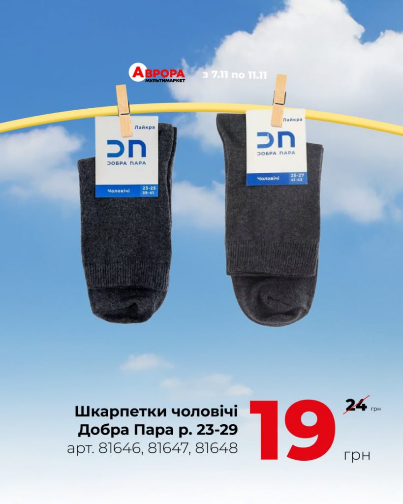 День шопинга в Авроре с 7 по 11 ноября: скидки до 50% на любимые товары