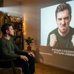 Что такое проекция в психологии простыми словами: признаки, отличие от переноса и как бороться