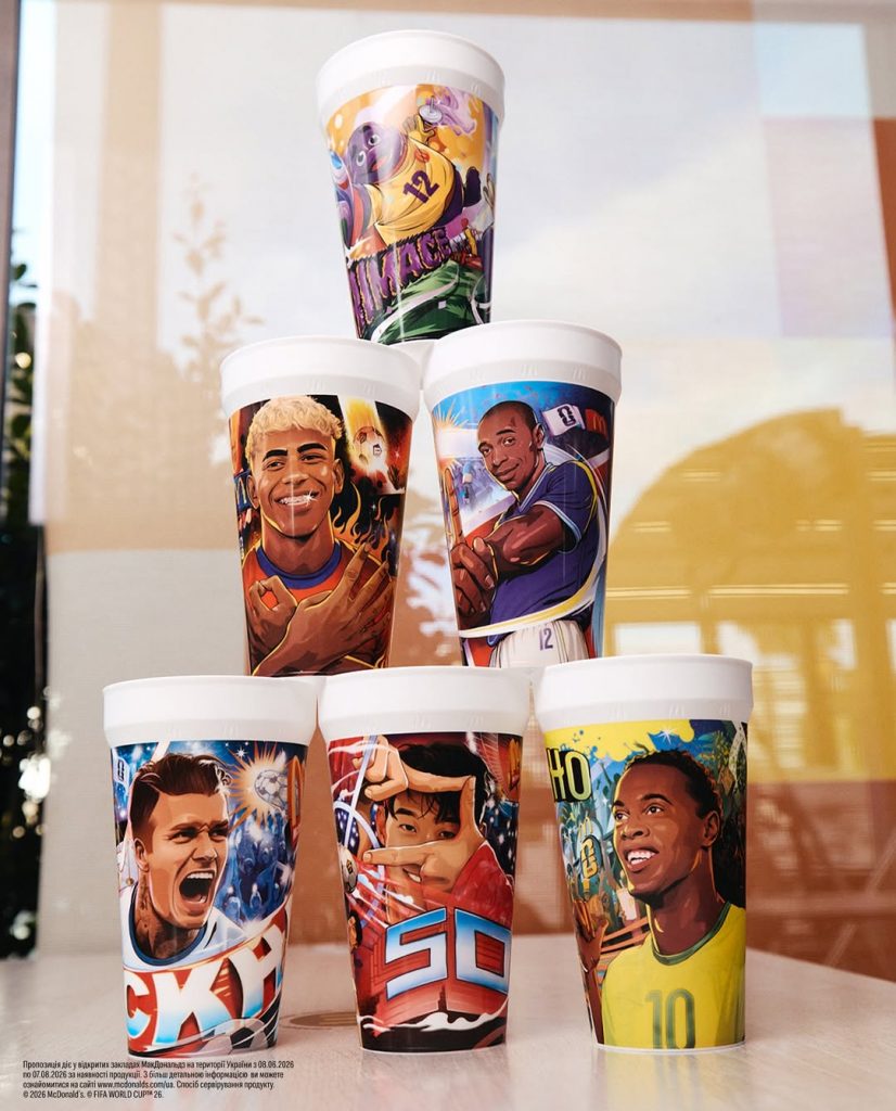 FIFA World Cup в McDonald’s 2026: цена, как выглядят и купить в Украине