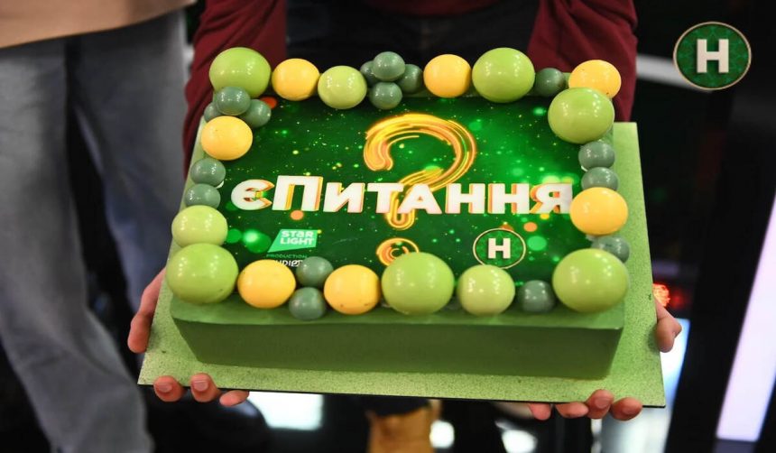 єПитання на Новому 5 сезон 11 выпуск: дата выхода и где смотреть онлайн