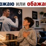 Обожаю или обажаю: как правильно пишется на русском и какое проверочное слово