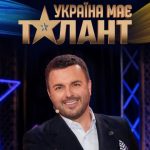 Україна має талант 11 сезон 4 выпуск: дата выхода и где смотреть шоу 2026 года онлайн