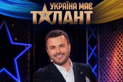 Україна має талант 11 сезон 4 выпуск: дата выхода и где смотреть шоу 2026 года онлайн