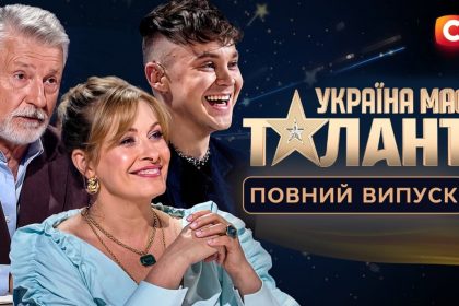 Как прошел 5 выпуск «Україна має талант»-2026: самые яркие выступления вечера