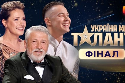 Финал «Україна має талант» 2026: как прошел выпуск и кто стал победителем шоу