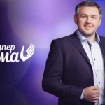 «Супермама» 12 сезон 4 выпуск: дата выхода и где смотреть онлайн