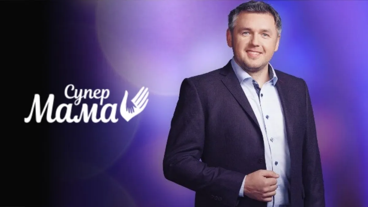 «Супермама» 12 сезон 4 выпуск: дата выхода и где смотреть онлайн