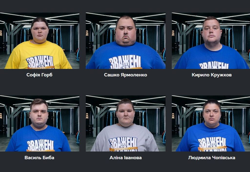 «Зважені та щасливі» 2026: как прошел 1 выпуск и кто оказался под угрозой вылета