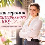 Антонина Хижняк — новая «Холостячка»: биография, возраст, личная жизнь, сын и самые известные роли