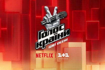 Голос країни 14 сезон 1 выпуск: где смотреть онлайн