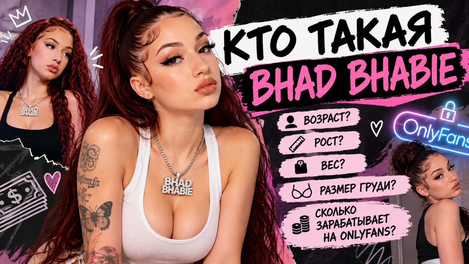 Кто такая Bhad Bhabie: размер груди, рост, вес, возраст и что известно о модели OnlyFans