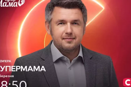 «Супермама» 12 сезон 18 выпуск: когда выйдет и где смотреть онлайн 20 октября
