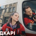 Швидкарі 1 сезон 7 и 8 серия: дата выхода и где смотреть онлайн