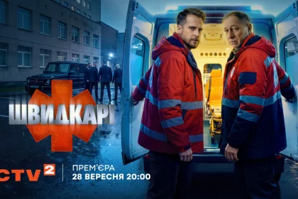 Швидкарі 1 сезон 5 и 6 серия: дата выхода и где смотреть онлайн